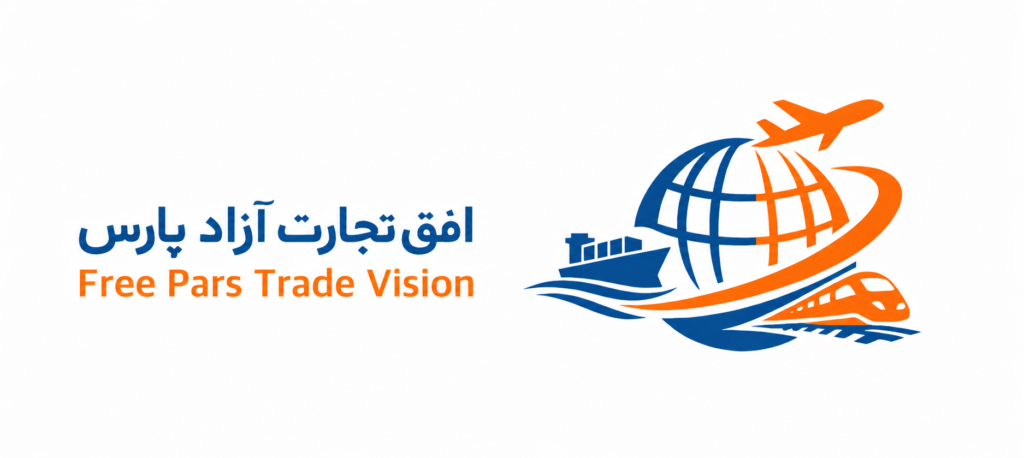 افق تجارت آزاد پارس